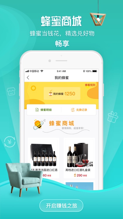 建材采购师-B2B家居装修建材采购管家 screenshot-4