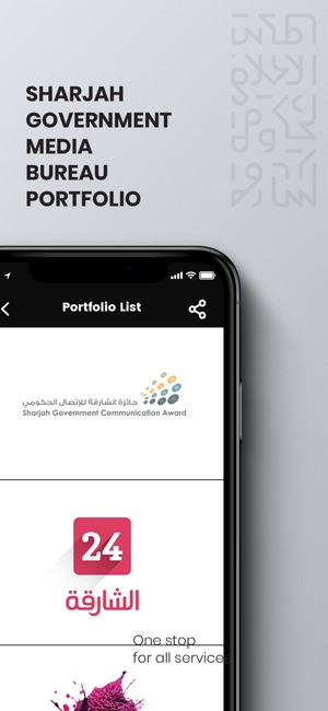 Sharjah Govt Media Bureau(圖5)-速報App