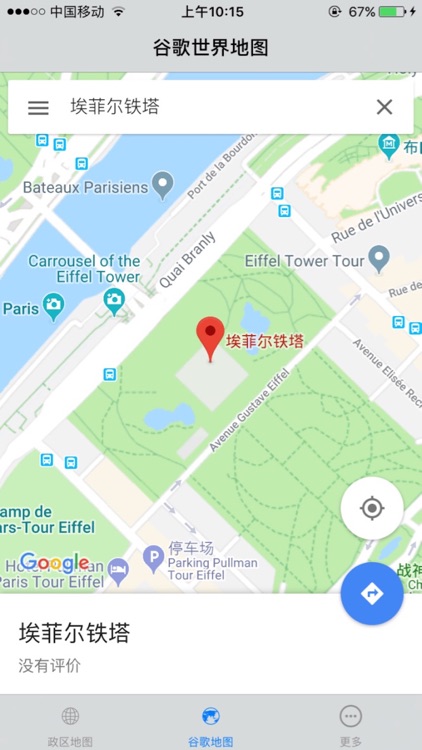 世界地图-覆盖全球190个国家行政区划高清地图 screenshot-3