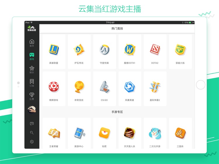 熊猫直播HD-最娱乐的直播平台 screenshot-3