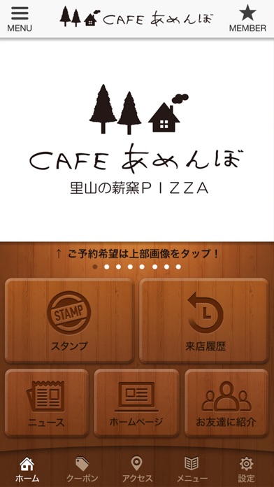 大垣市のCAFEあめんぼ 公式アプリ screenshot 2