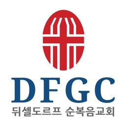 뒤셀도르프순복음교회