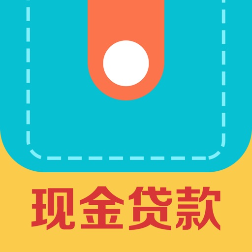 现金贷款-手机小额贷款软件的贷款平台