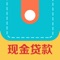 灵活方便,随借随还,无需抵押即可轻松贷款。