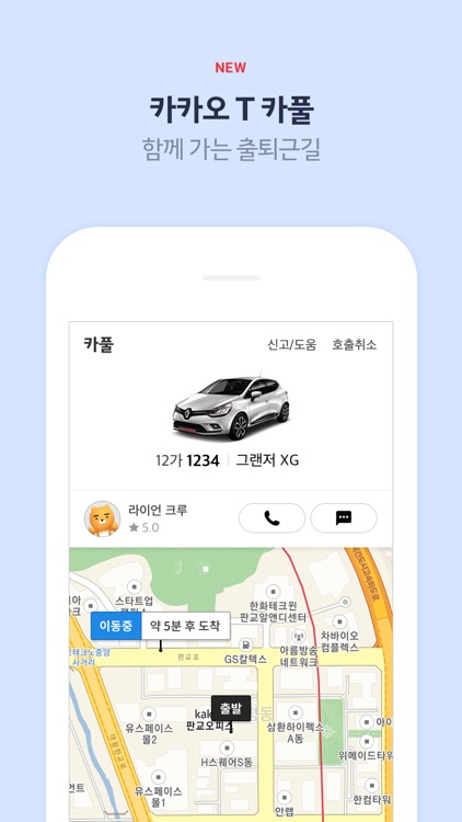 Kakao T