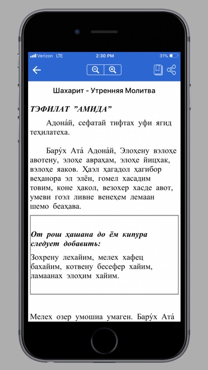 Бухарский-Bucharian Сидур screenshot-3