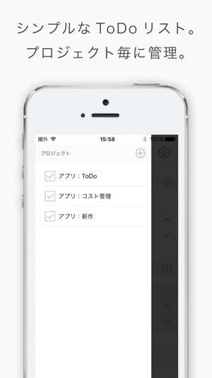 ToDo - タスク管理をシンプルに(圖1)-速報App