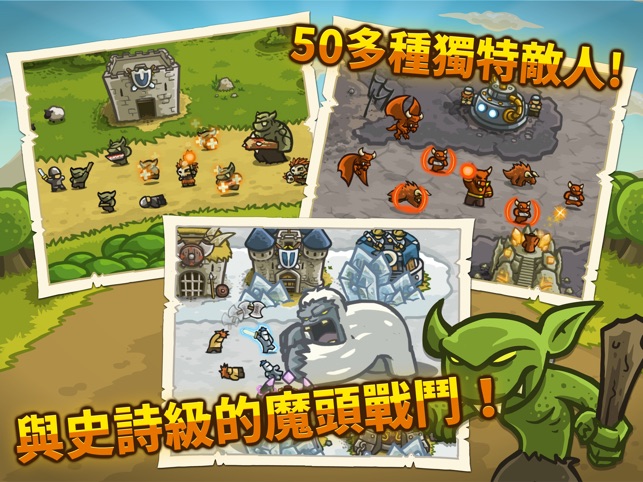 Kingdom Rush Frontiers HD(圖4)-速報App