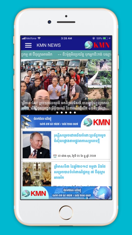 KMN News