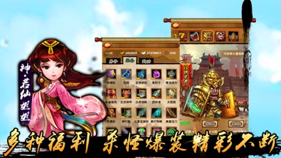 如来神掌：九州群侠传 卡牌游戏 screenshot 3