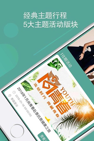 尚青春 screenshot 3