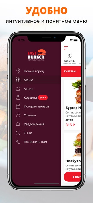 FAST BURGER | Набережные челны(圖2)-速報App