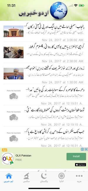 Urdu News