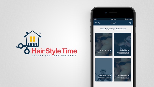 HairStyle App