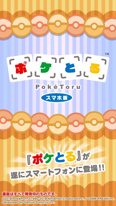 ポケとる スマホ版 By The Pokemon Company Ios 日本 Searchman アプリマーケットデータ