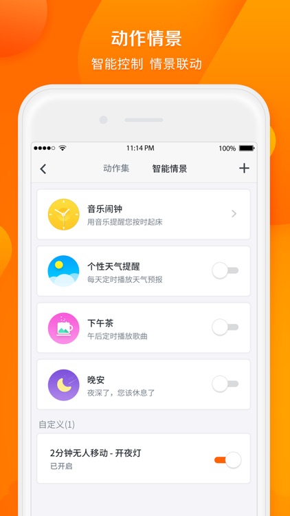 传声星球 screenshot-4