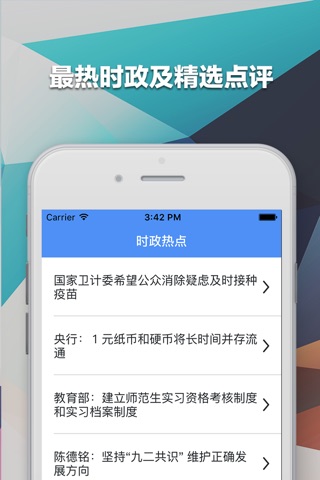 腰果公考·每日一题 公务员考试必备 screenshot 3