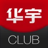 华宇CLUB