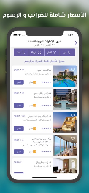 Hotelsme - هوتيلزمي(圖2)-速報App