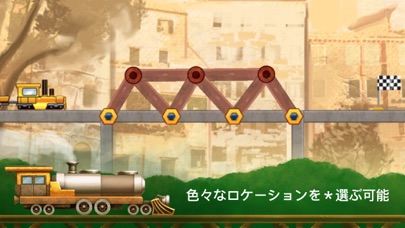 橋・作り 2: 電車のスクリーンショット2 橋・作り 2: 電車のスクリーンショット2