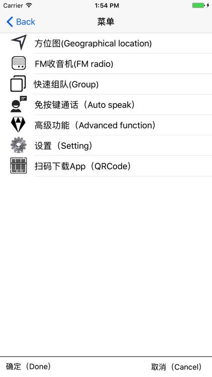 Interphone English Interface