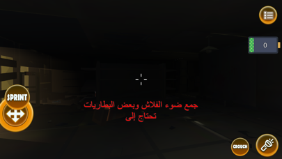 تحدي مومو screenshot 4