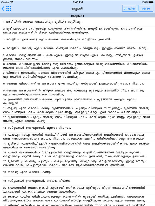 Malayalam Bible Offline HD(圖1)-速報App