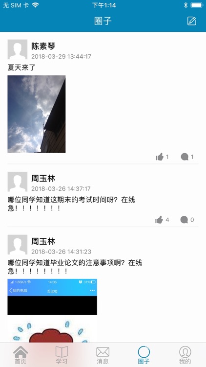 地大远程教育