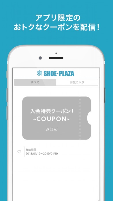 kutsu.comアプリ screenshot 3