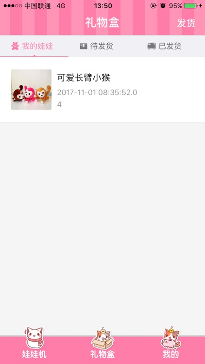 爱抓娃娃机
