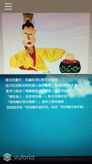 黃春明撕畫 screenshot 2