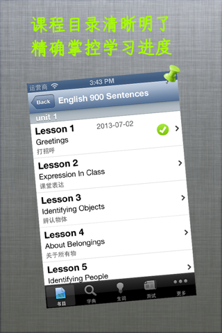 英式英语口语-英音听力学习课堂 screenshot 2