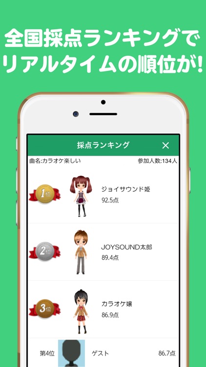 カラオケJOYSOUND+ screenshot-4