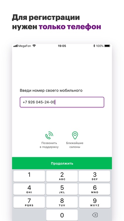 МегаФон Банк. Платежи онлайн