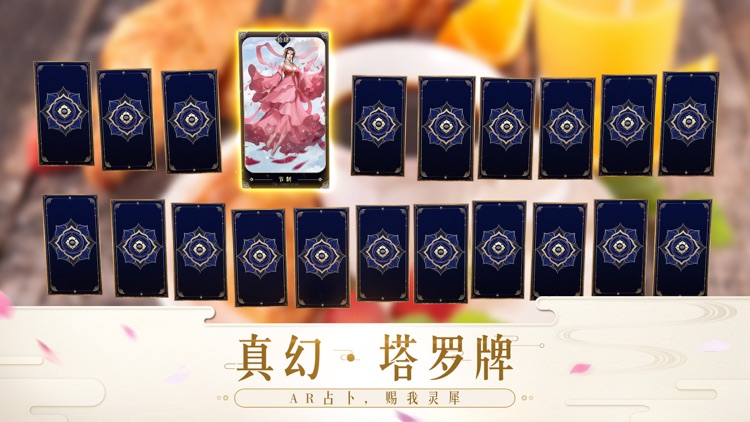 镇魔曲-首个全新职业 screenshot-8