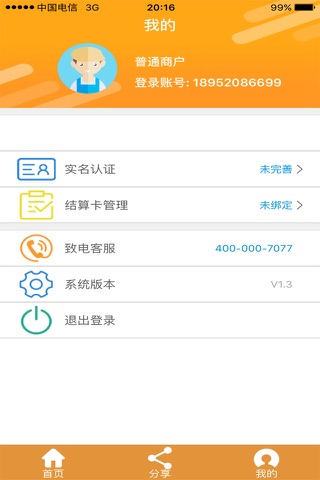 兄弟宝盒 screenshot 3