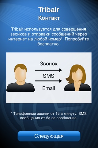 Tribair - Cheap phone calls screenshot 2