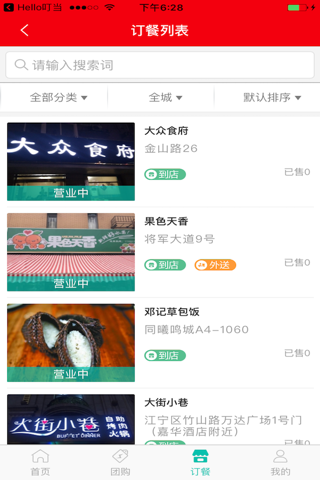 E家环球 screenshot 2