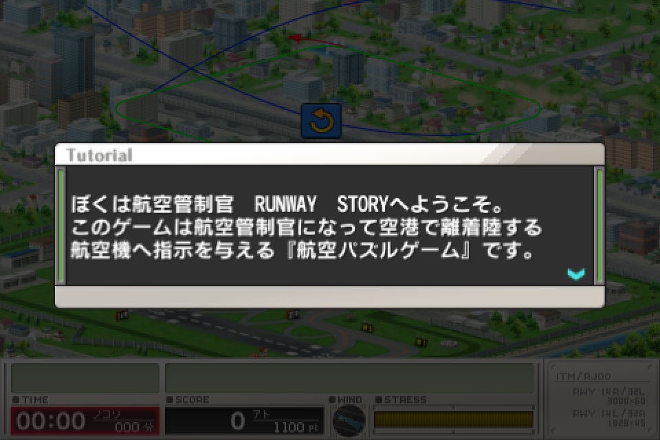 ぼくは航空管制官 RUNWAY STORY 大阪 Lite screenshot 2