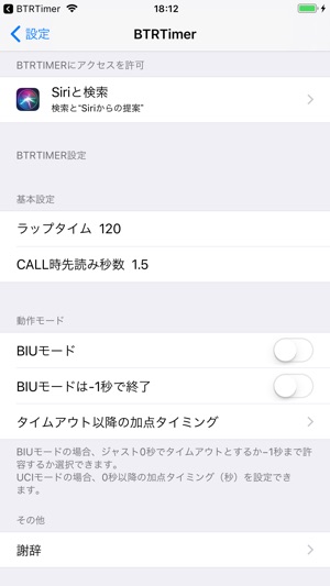 BTRTimer(圖3)-速報App