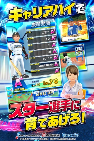 プロ野球バーサス screenshot 4