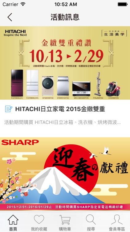 甫佳電器 - 巷弄內的精品家電 screenshot-3