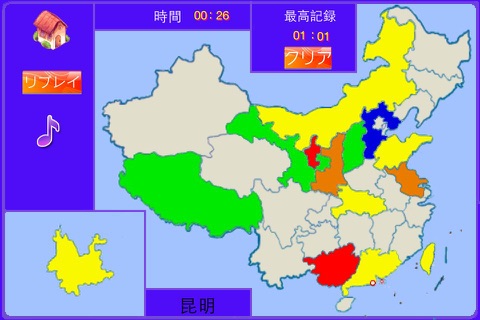 A Puzzle Map Of China screenshot 2