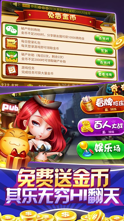 斗牛 – 抢庄欢乐牛牛斗牛棋牌游戏