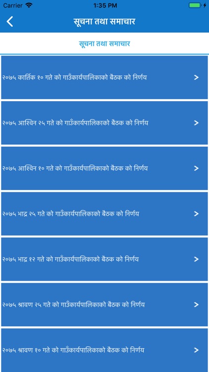 सिद्धलेक गाउँपालिका screenshot-5
