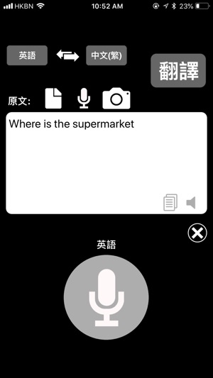 特快翻譯(圖5)-速報App