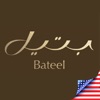 Bateel USA