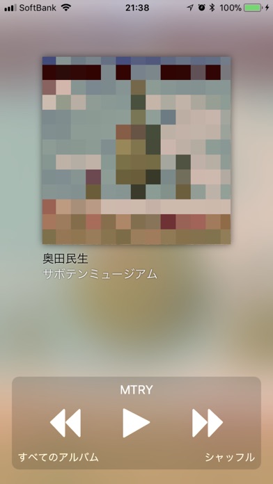 iAlbumPlayerのスクリーンショット1 iAlbumPlayerのスクリーンショット1