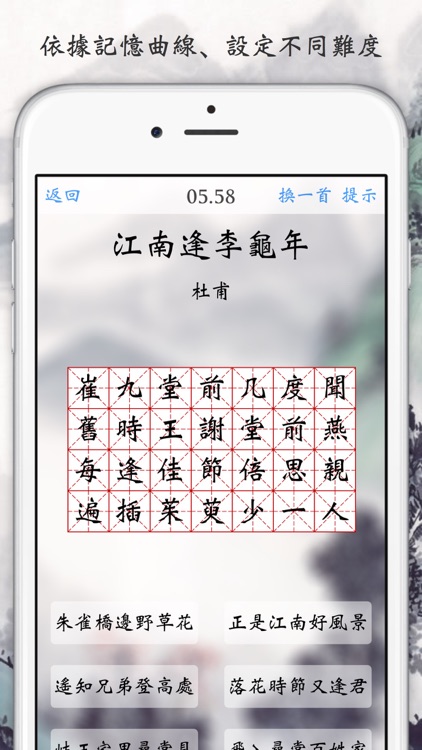 古詩一指彈