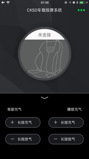 CKSD车载按摩系统(圖3)-速報App